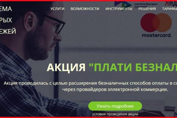 Кракен зеркало 2025