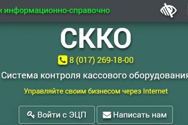 Кракен зайти зеркало