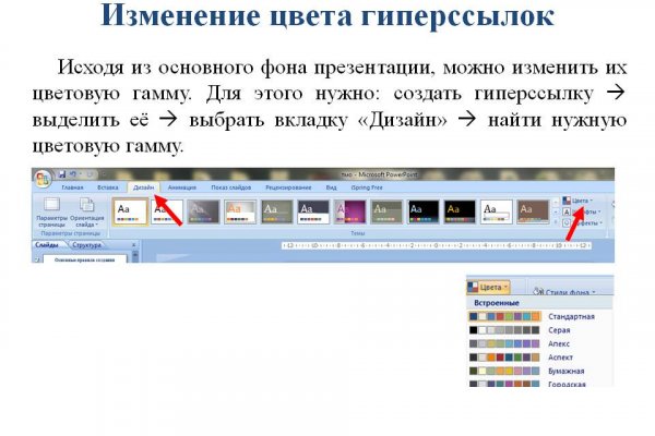 Как восстановить аккаунт на кракене супернет