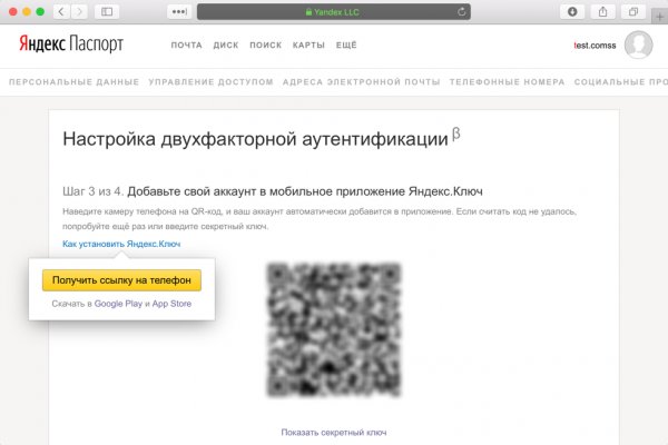 Kraken com супернет