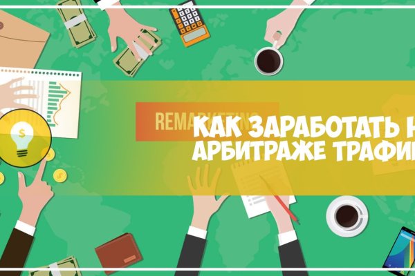 Регистрация на кракен