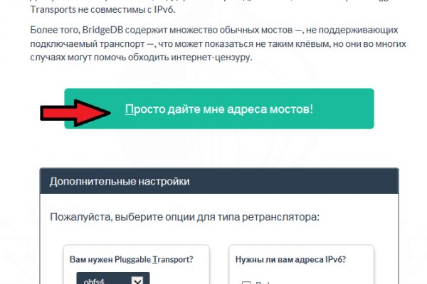 Как попасть на кракен