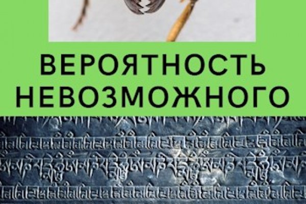 Кракен сбой