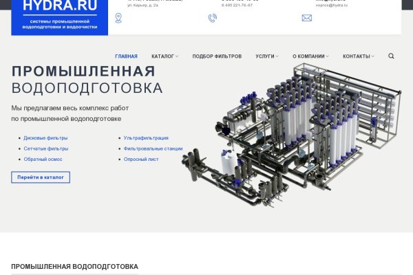 Kraken at сайт