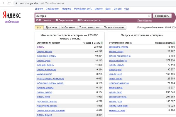 Найти ссылку на кракен