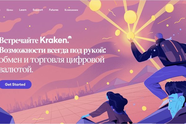 Кракен супернет слушать