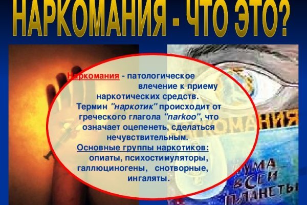Как сделать заказ на кракен