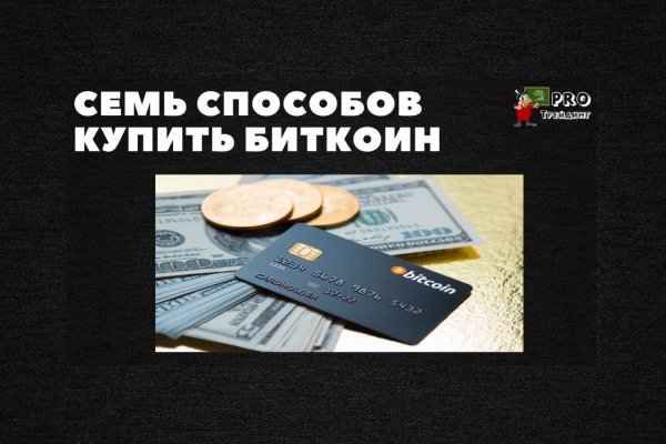 Кракен продажа